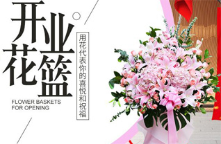 江苏南京栖霞区尧化街道花篮配送